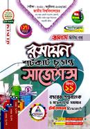 রসায়ন শর্টকাট চূড়ান্ত সাজেশন্স অনার্স ২য় বর্ষ image