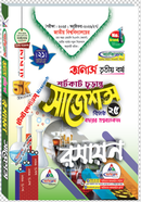 Chemistry Shortcut Final Suggestions Hon's 3rd Year image