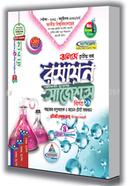 রসায়ন শর্টকাট চূড়ান্ত সাজেশন্স - অনার্স তৃতীয় বর্ষ image