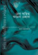 Chena Astitwa Achena Chehara image