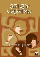 Chena Mukh Ochena Galpo image