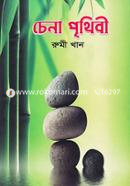 Chena Prithibi image