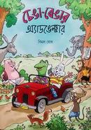 Chenga-Bengar Adventure image