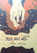 Chere Asa Mati image