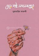 Chere Jai Sodanondopur image