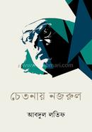 Chetanai Nazrul image