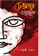 Chetonar Agrodut image