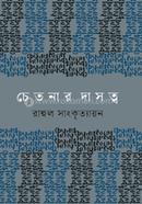 Chetonar Dasotto image