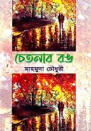 Chetonar Rong image