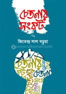 Chetonar Sangkot image