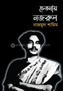 Chetonay Nazrul image