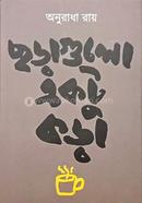 Choragulo ekto kora image