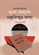 Chhande Anonde Chanrobindur Kabbyo image