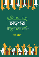 Chharpatra image