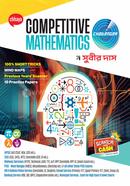Chhaya Competitive Mathematics Challenger image