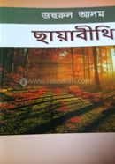Chhayabithi image