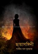 Chhayasonginee image