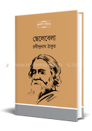 Chhelebela image
