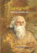 Chhinnyapatraboli image