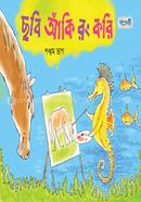 Chhobi Aki Rong Kori (5th Part) image