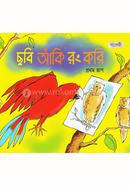 Chhobi Anki Rang Kori - Prothom Vag image
