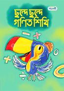 Chhonde Chhonde Gonit Shikhi (Play Group) image