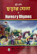 Chhorar Mela O Narsari Raims image