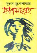 Chhorasongro image