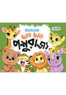 Chhoray Chhoray Poshurajyo image