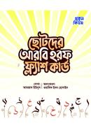 Chhotoder Arbi Horof Flash Card image