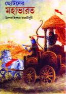 ছোটদের মহাভারত image