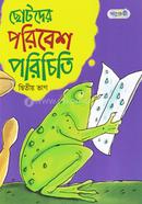 Chhotoder Poribesh Porichiti - Ditio Vag image