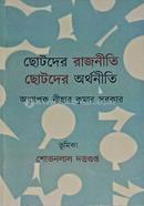 Chotoder Rajniti Chotoder Orthoniti image