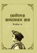 Chhotoder Rammohan Roy image