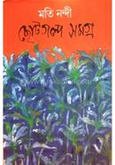 Chhotogalpa Samagra image