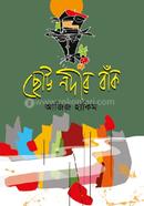 Chhotto Nodir Bak image