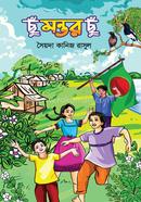 Chhu Montor Chhu image