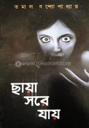 Chhya Sore Jai image