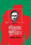 Chiatturer Khudiram image