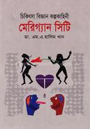 Chikithsa Biggan Kolpokahini : Marigan City : Marigan City image
