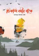 Chikli Nodir Banke image