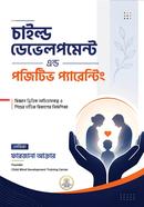 Child mind development and Positive Pranting image