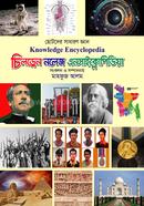 চিলড্রেন নলেজ এনসাইক্লোপিডিয়া image