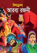 Childrens Arobbo Rojoni image