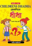 Childrens Dhadha image