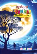 Chotoder Grammer image