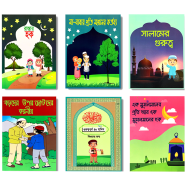 Children's Moral Education Book 6 Pcs- Package image