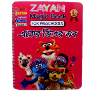 Children's Word Magic Practice Book Procure Mathematics, Numbers, Alphabet, Drawing Invisible For Kids (Writing_book_allin1) All In 1 image