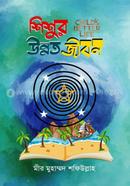 Child's Better Life image