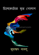 Chilekothar Mrito Golap image